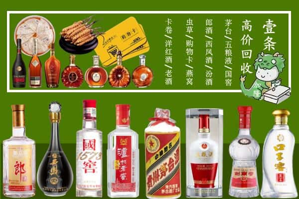 昂昂溪区回收名酒哪家好