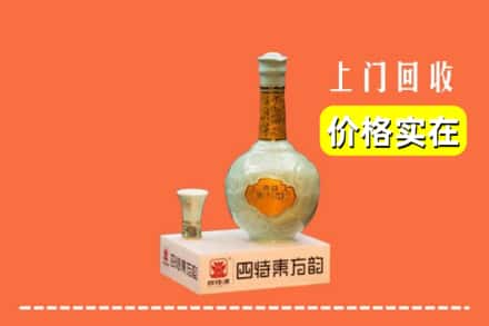 昂昂溪区回收四特酒