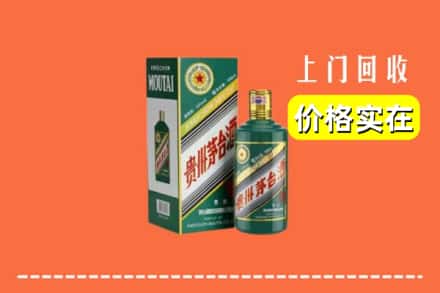 昂昂溪区回收纪念茅台酒